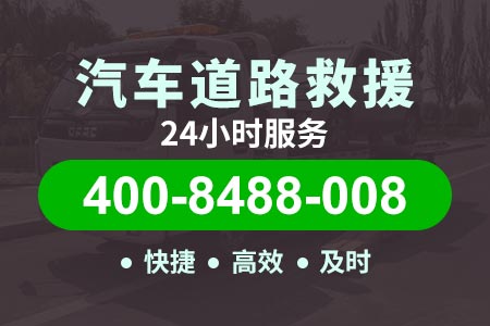 【蓉昌高速道路救援】拖车高速路救援|拖车高速路救援