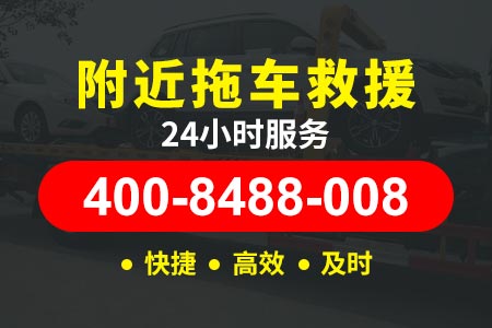 【尚师傅道路救援】阳新热线400-8488-008,吊车怎么开