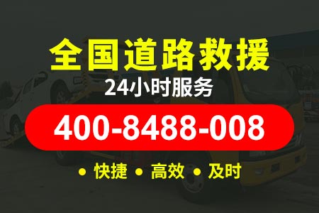 濮阳道路救援车收费标准|道路紧急救援电话|汽车电瓶几年一换